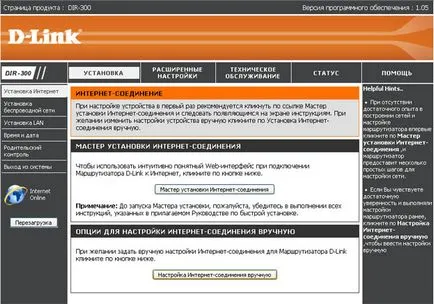 Configurarea router d-link DIR-300