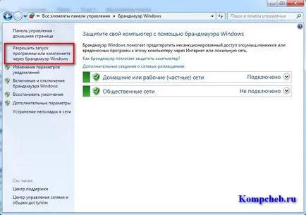 Setarea firewall