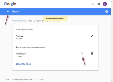 Configurarea contului Google