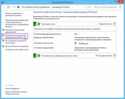 Configurarea firewall-ul în Windows 8