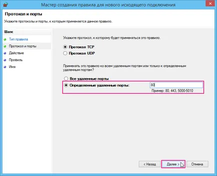 Configurarea firewall-ul în Windows 8