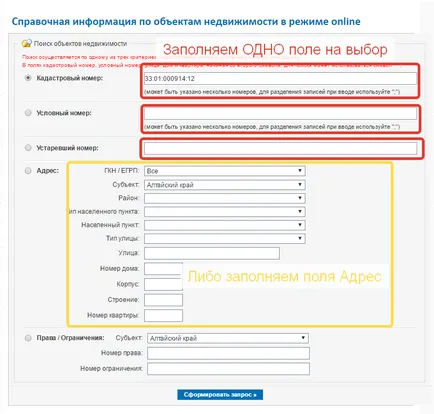 Găsiți porțiune de cadastru adresa de căutare numărul de teren coordonatele învăța (număr) Găsiți un site pe numărul cadastral căutare de adrese de teren, pentru a afla coordonatele,