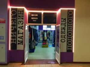 Nimic de genul - American Vintage Store Îmbrăcăminte second-hand