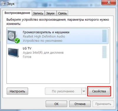 Nu există nici un sunet pe calculator Windows 7, 8, 10 Ce instruire