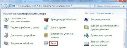 Nu există nici un sunet pe calculator Windows 7, 8, 10 Ce instruire