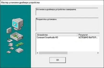 Nu există nici un sunet pe calculator Windows 7, 8, 10 Ce instruire