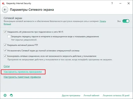 Nu s-a instala conexiune Skype, calculator tips