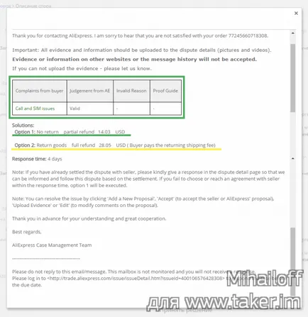 Noul sistem de dispută (dispute) prin AliExpress privind (dezbatere) Noul sistem de soluționare a litigiilor (litigiilor) privind AliExpress