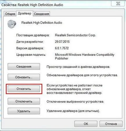 Nu există nici un sunet pe calculator Windows 7, 8, 10 Ce instruire