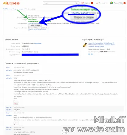 Noul sistem de dispută (dispute) prin AliExpress privind (dezbatere) Noul sistem de soluționare a litigiilor (litigiilor) privind AliExpress