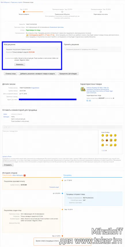 Noul sistem de dispută (dispute) prin AliExpress privind (dezbatere) Noul sistem de soluționare a litigiilor (litigiilor) privind AliExpress