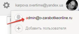 Nou de la Yandex mai multe cutii poștale într-o singură filă,