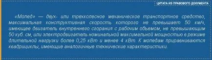 Am nevoie de un permis de conducere pe un scuter (moped) în 2017 (dreapta) Am nevoie de un permis de conducere pe un scuter (moped) 2017