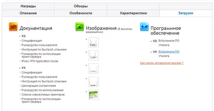 actualizare firmware WiFi router TP-link, articolul (computer de ajutor Stavropol) actualizare firmware WiFi router TP-link, articolul