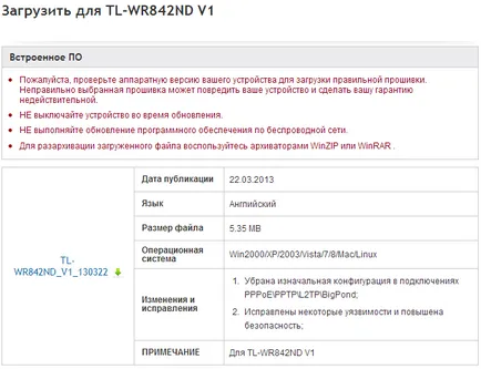 actualizare firmware WiFi router TP-link, articolul (WiFi) actualizare firmware WiFi router TP-link, articolul