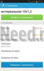 cererile de revizuire și de testare pentru smartphone sport runkeeper