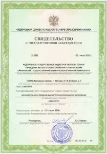 Ce să spun gradul de acreditare a universității, viața de student (spune) Ce să spun gradul de acreditare a Universității, viața de student