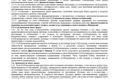 Grevare de teren în 2017 - ceea ce este, de ștergere, servitute, a se vedea cum (site-ul) Grevare de teren în 2017 - ceea ce este, de ștergere, servitute, verifica modul în care