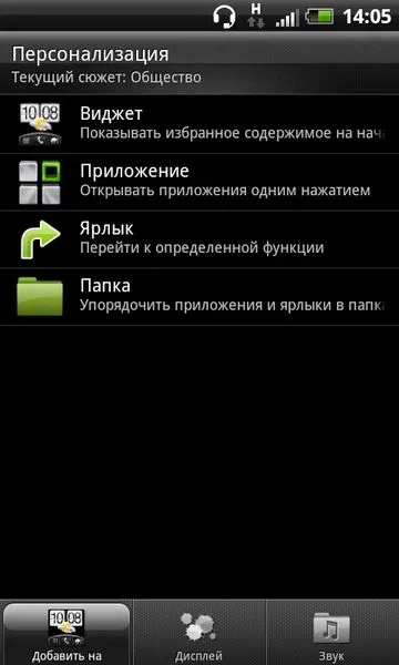 Privire de ansamblu xl senzație de htc (senzație) Privire de ansamblu xl senzație htc