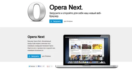 Prezentare generală a operei browser-ul următor