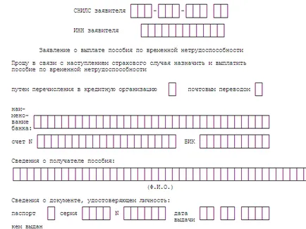 Cererea de probă plătit pe lista de bolnavi 1