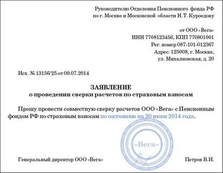 Exemplu de act de reconciliere cu FIU - de a solicita, cerere declarație, declarații, echilibru, rezoluția 2017