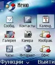 Sistem de operare Symbian