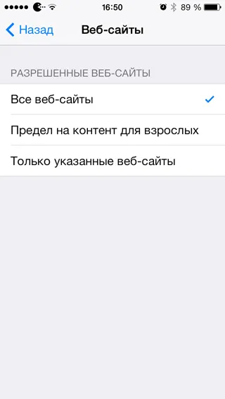 Restricționarea accesului la site-uri de pe iPhone și iPad