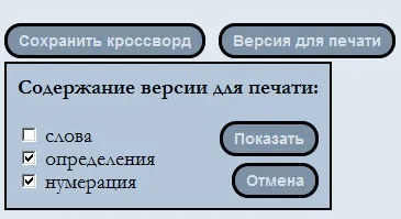 Servicii on-line pentru a crea puzzle-uri (integrame) Servicii on-line pentru a crea puzzle-uri