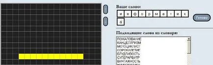 Servicii on-line pentru a crea puzzle-uri (integrame) Servicii on-line pentru a crea puzzle-uri