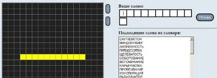 Servicii on-line pentru a crea puzzle-uri (integrame) Servicii on-line pentru a crea puzzle-uri