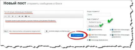 Servicii on-line crossposting, Alexander dubrovchenko blog, cum de a crea și de a promova un blog