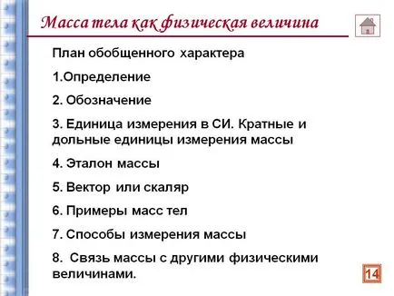 Greutatea corporală ca o cantitate fizică - prezentare 6671-14