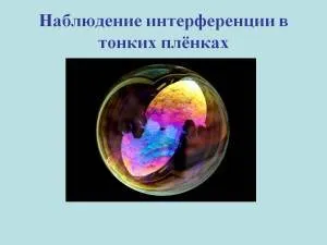 Proprietățile optice ale pietre naturale prețioase și semiprețioase, bijutier (refractometru) Proprietățile optice ale pietre naturale prețioase și semiprețioase, bijutier