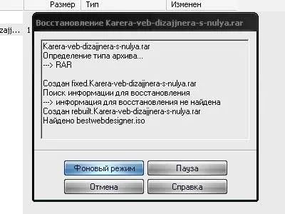 Eroare Arhiva - Cum de a restabili un fișier (eroare) Eroare Arhiva - Cum de a restabili arhiva