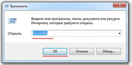 ferestre de optimizare 7 sau accelera i (Windows) calculator Optimizați Windows 7 cum să accelereze i calculator