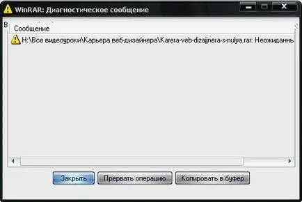 eroare de fișier - cum de a restabili imaginea la (restabilirea) Eroare Arhiva - Cum de a restabili arhiva