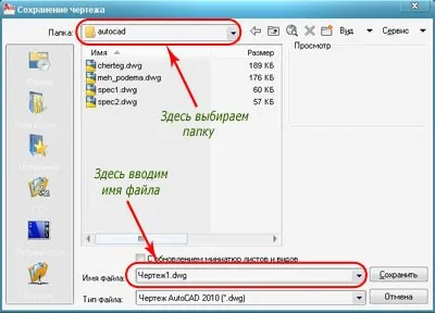 Deschideți și salvați documentul AutoCAD