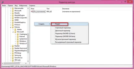 Dezactivarea de blocare a ecranului în Windows 8
