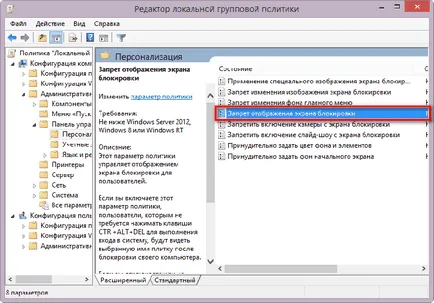 Dezactivarea de blocare a ecranului în Windows 8
