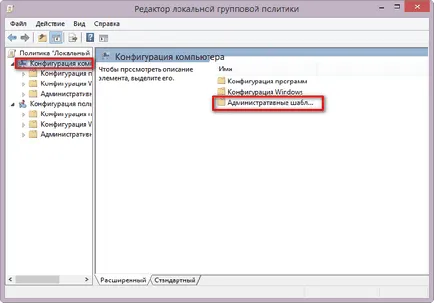 Dezactivarea de blocare a ecranului în Windows 8