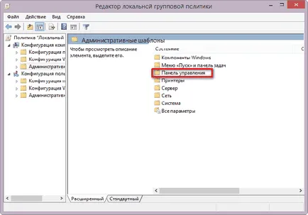 Dezactivarea de blocare a ecranului în Windows 8