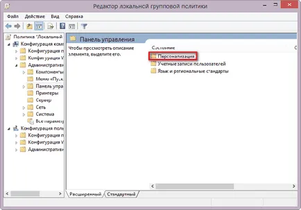 Dezactivarea de blocare a ecranului în Windows 8