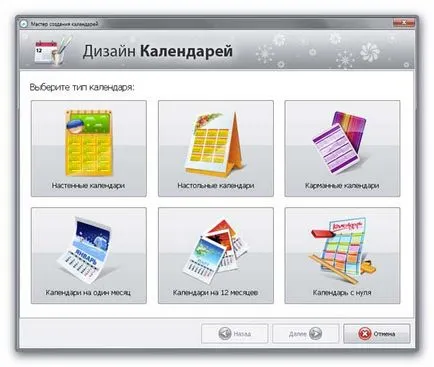 program excelent pentru crearea de calendare