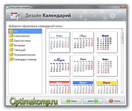 program excelent pentru crearea de calendare