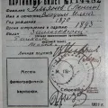 bilet de partid în URSS