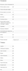parametrii joomshopping