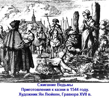Witch Hunt
