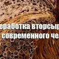 Prelucrarea și utilizarea mercurului conținând lămpi (mercur) Reciclarea și eliminarea lămpilor cu conținut de mercur
