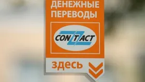Traducere de contact (contact), în care banca poate obține emiterea de puncte, credite de comentarii
